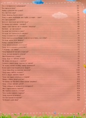 Книга Про світ тварин. Фото 6