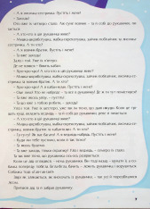 Книга Казки для малят. Фото 8