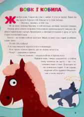 Книга Казки для малят. Фото 10