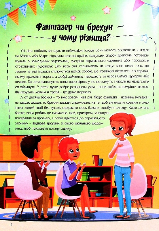 Книга Найцікавіше про людину у питаннях і відповідях. Фото 9