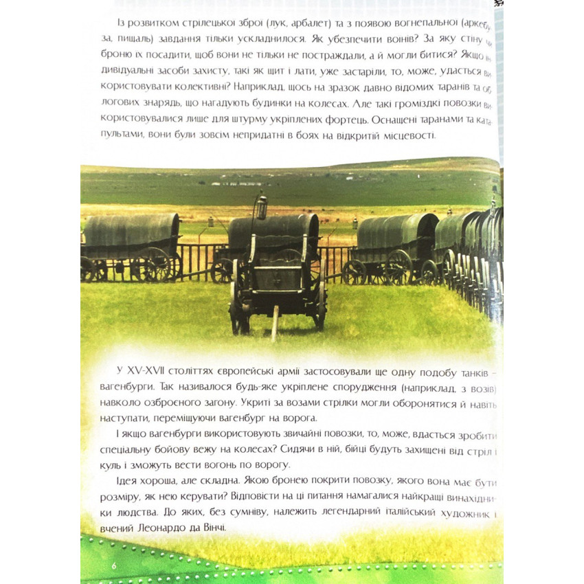 Книга Історія танка. Фото 5