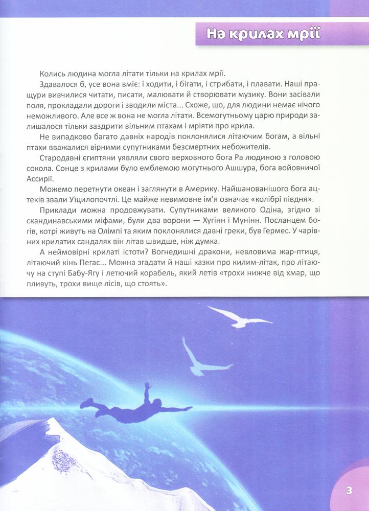 Книга Історія авіації. Фото 4