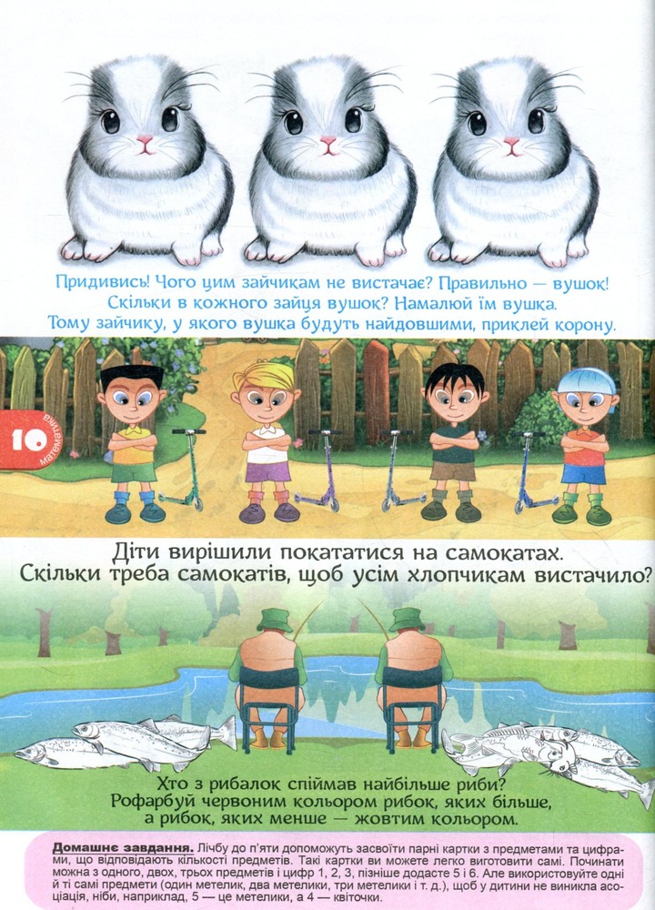 Книга Розвиваючі тести для дітей 3+ з наліпками. Фото 10