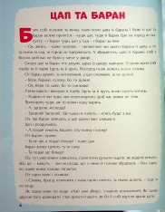 Книга Казки на добраніч. Сонько-Дрімко ходить…. Фото 5