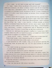 Книга Казки на добраніч. Сонько-Дрімко ходить…. Фото 9