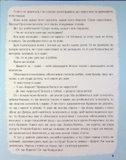 Книга Казки на добраніч. Сонько-Дрімко ходить…. Фото 10