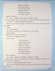 Книга Казки на добраніч. Сонько-Дрімко ходить…. Фото 14