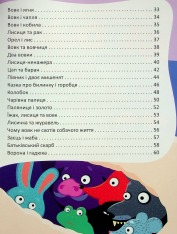 Книга Коротенькі казочки по складах. Фото 4