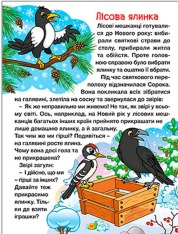 Книга Велика книга. Казки ферми та лісу. Фото 5