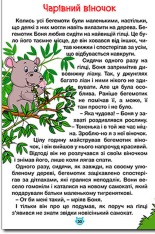 Книга Навчайся - розважайся. Казки джунглів. Фото 3