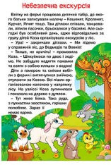 Книга Навчайся - розважайся. Казки ферми. Фото 5