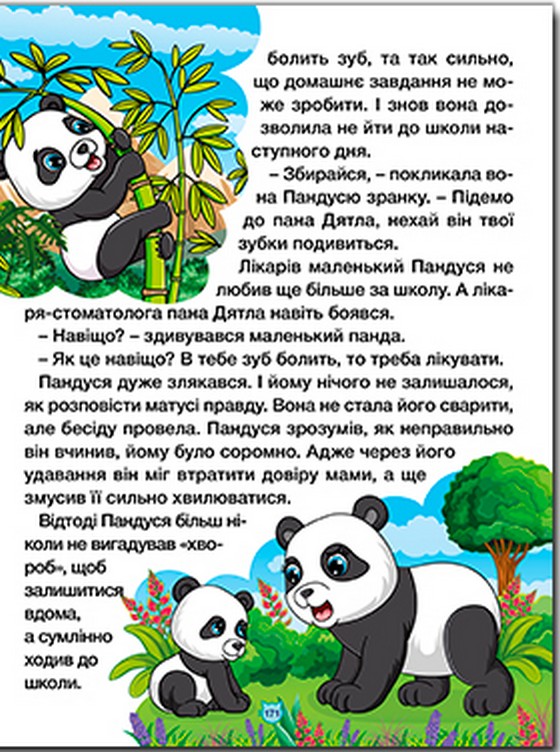 Книга Велика книга. Казки про тварин різних країн. Фото 4