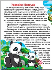 Книга Велика книга. Казки про тварин різних країн. Фото 3