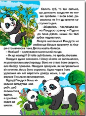 Книга Велика книга. Казки про тварин різних країн. Фото 4