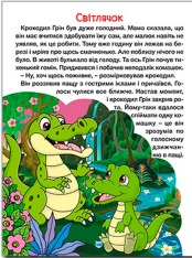 Книга Велика книга. Казки про тварин різних країн. Фото 5