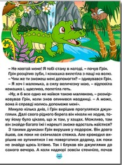 Книга Велика книга. Казки про тварин різних країн. Фото 6