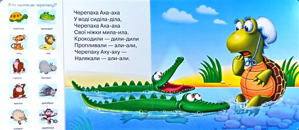 КХ Кн.з Вік. Черепаха Аха. 50 віконець.. Фото 2