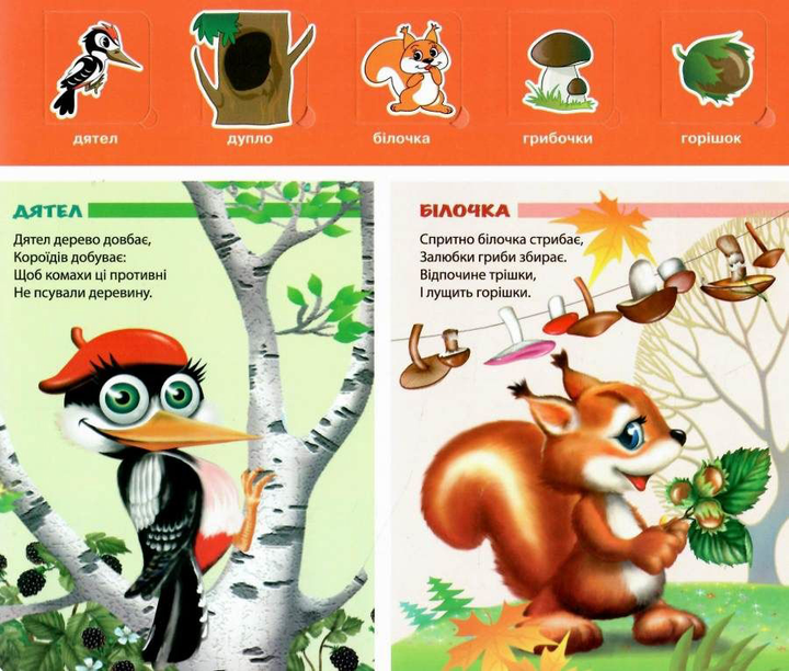 Книга  Ми працюємо. 50 віконець.. Фото 2