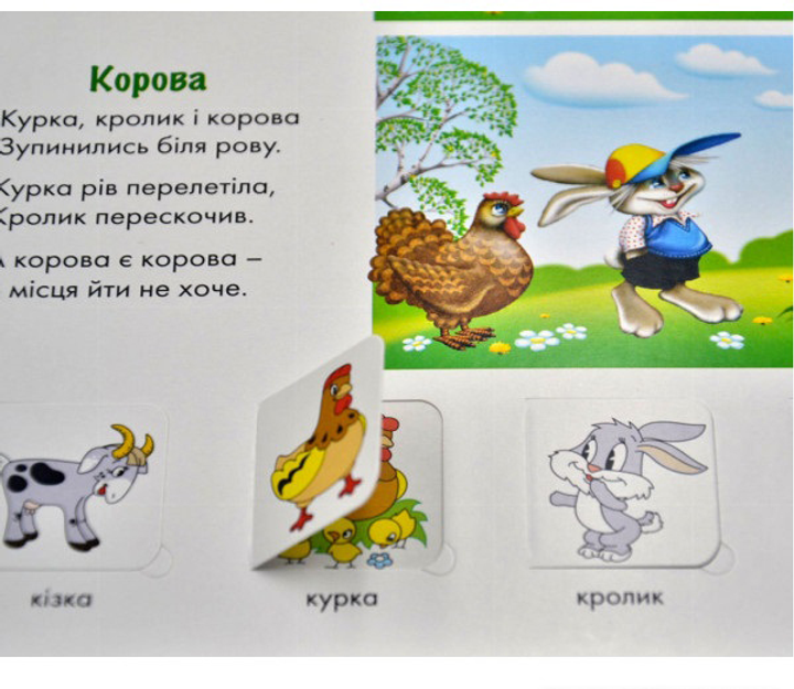 Книга  Вірші для малят. 50 віконець.. Фото 4