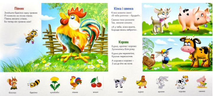 Книга  Вірші для малят. 50 віконець.. Фото 2