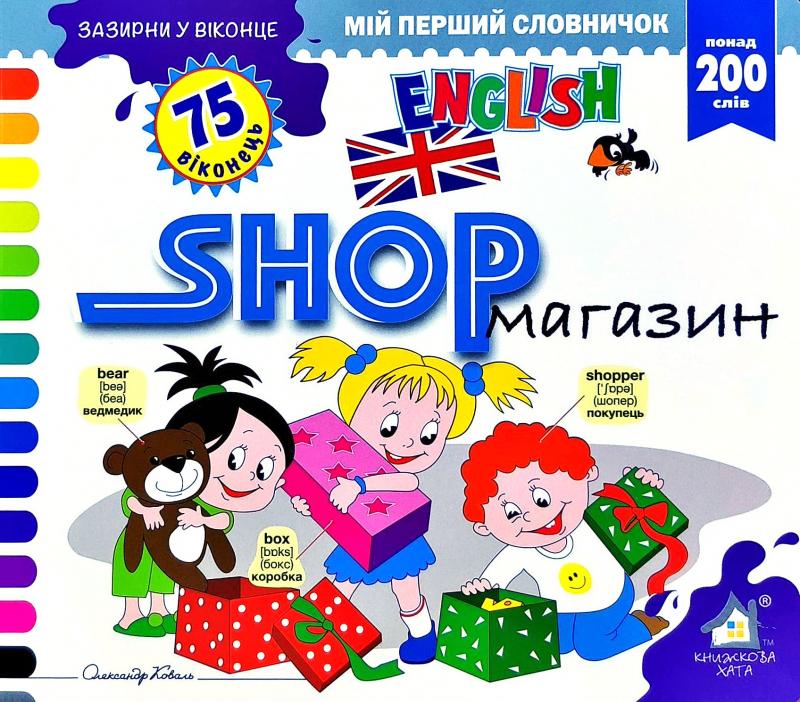 КХ Кн.з Вік. ABC Shop. 50 віконець.