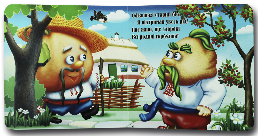 КХ А-6(13*13) Ходить гарбуз по городу. Фото 2
