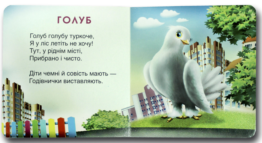 Книжка-картонка. Повзючі та летючі. Фото 2
