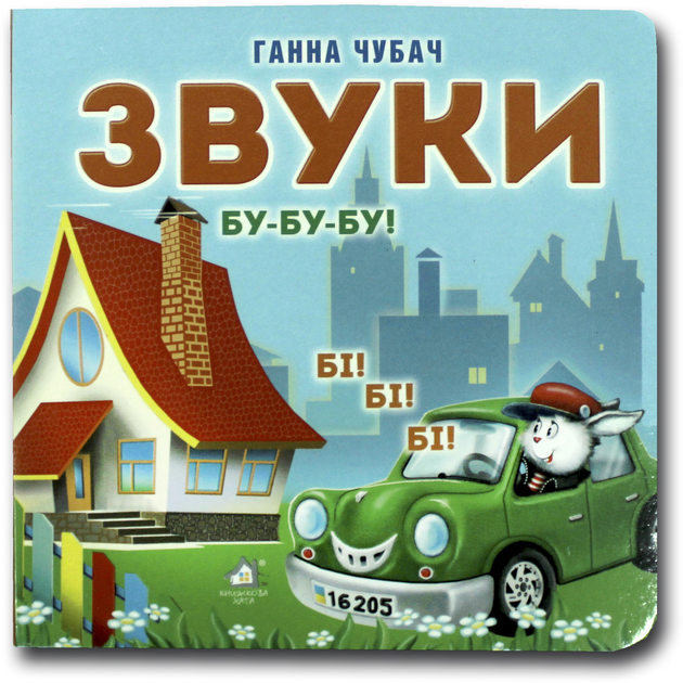 КХ А-6(13*13) Звуки