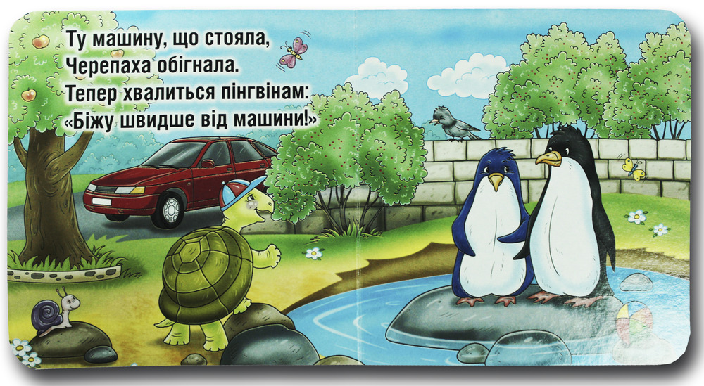 Книжка-картонка. Віршики смішні. Фото 2