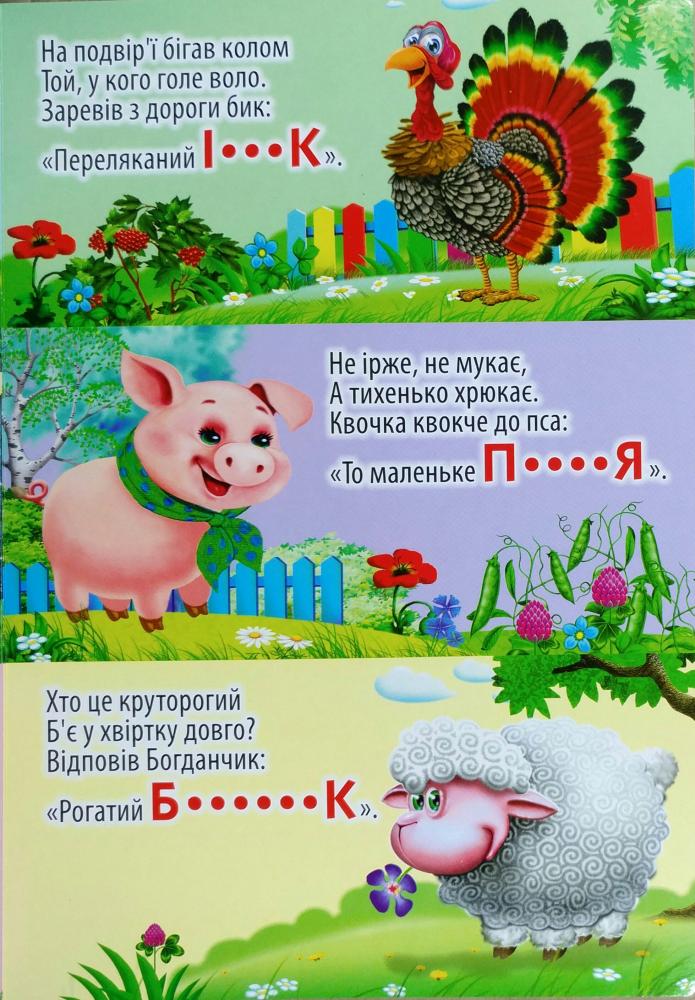 Книга 48 загадок. Фото 4