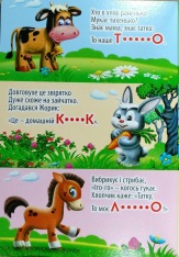 Книга 48 загадок. Фото 3