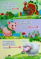 Книга 48 загадок. Фото 4