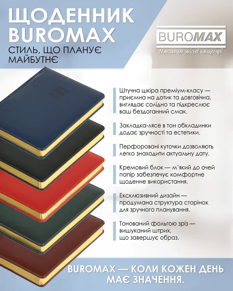 Щоденник датований Buromax Bravo зі штучної шкіри А5 336 сторінок синій BM.2112-02. Фото 7