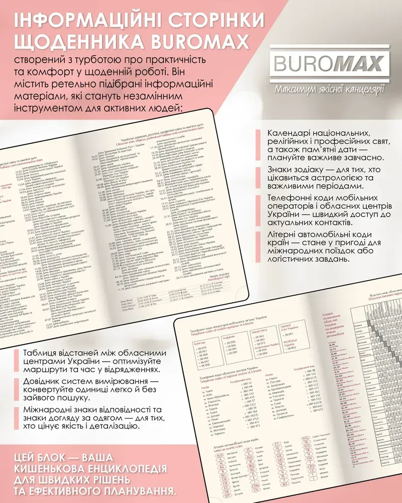 Щоденник датований 2026 Buromax Bravo зі штучної шкіри А4 336 сторінок червоний BM.2740-05. Фото 8
