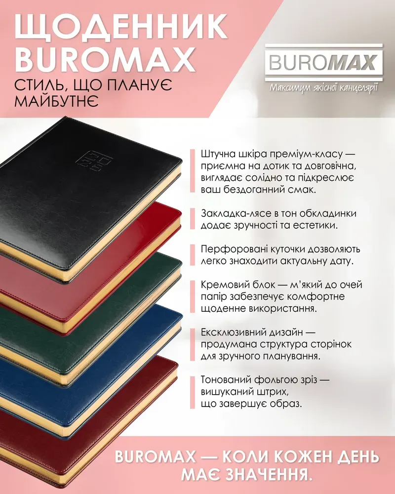 Щоденник датований 2026 Buromax Bravo зі штучної шкіри А4 336 сторінок червоний BM.2740-05. Фото 7