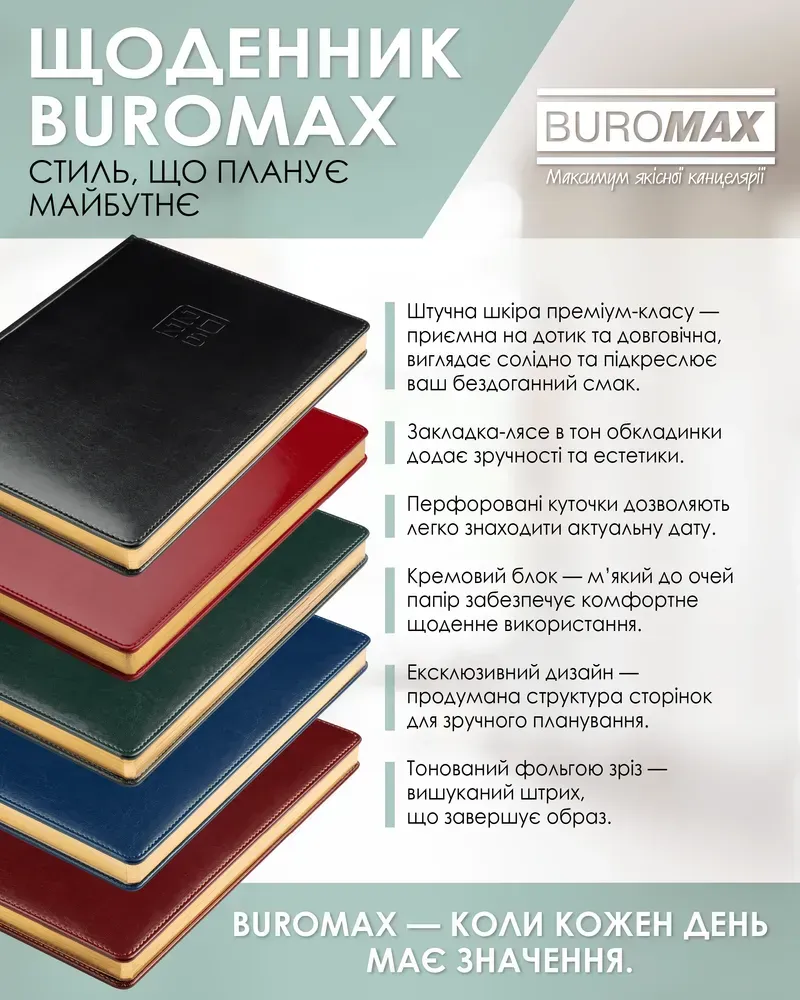 Щоденник датований 2026 Buromax Bravo зі штучної шкіри А4 336 сторінок зелений BM.2740-04. Фото 7