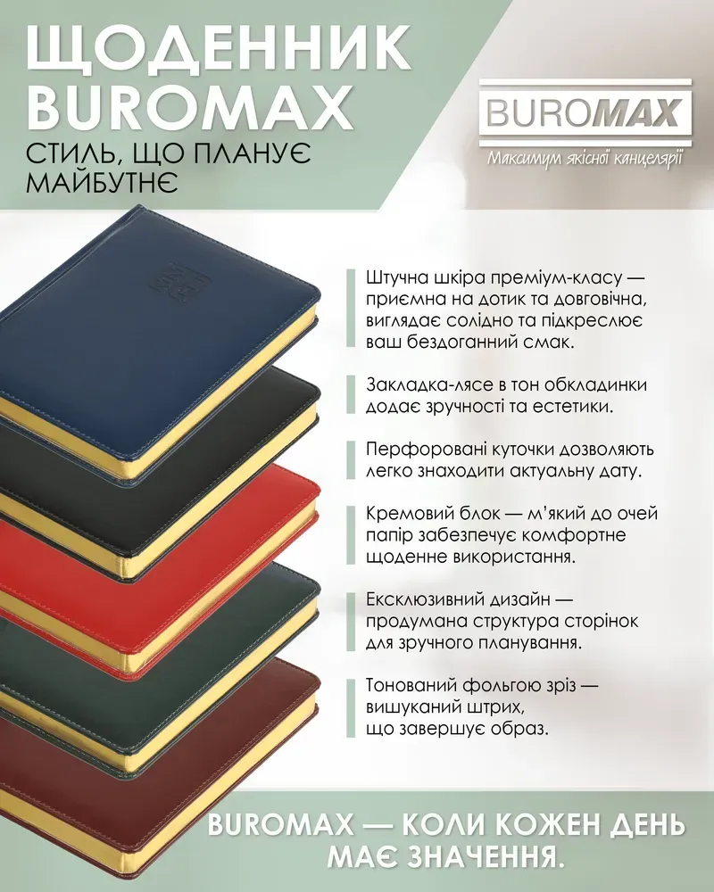 Щоденник датований Buromax Bravo зі штучної шкіри А5 336 сторінок зелений BM.2112-04. Фото 7