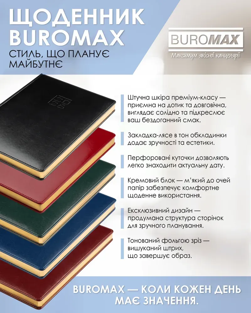 Щоденник датований 2026 Buromax Bravo зі штучної шкіри А4 336 сторінок синій BM.2740-02. Фото 7