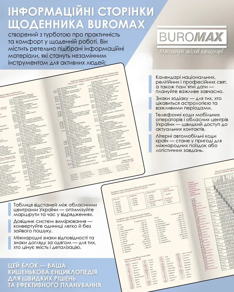Щоденник датований 2026 Buromax Bravo зі штучної шкіри А4 336 сторінок синій BM.2740-02. Фото 8