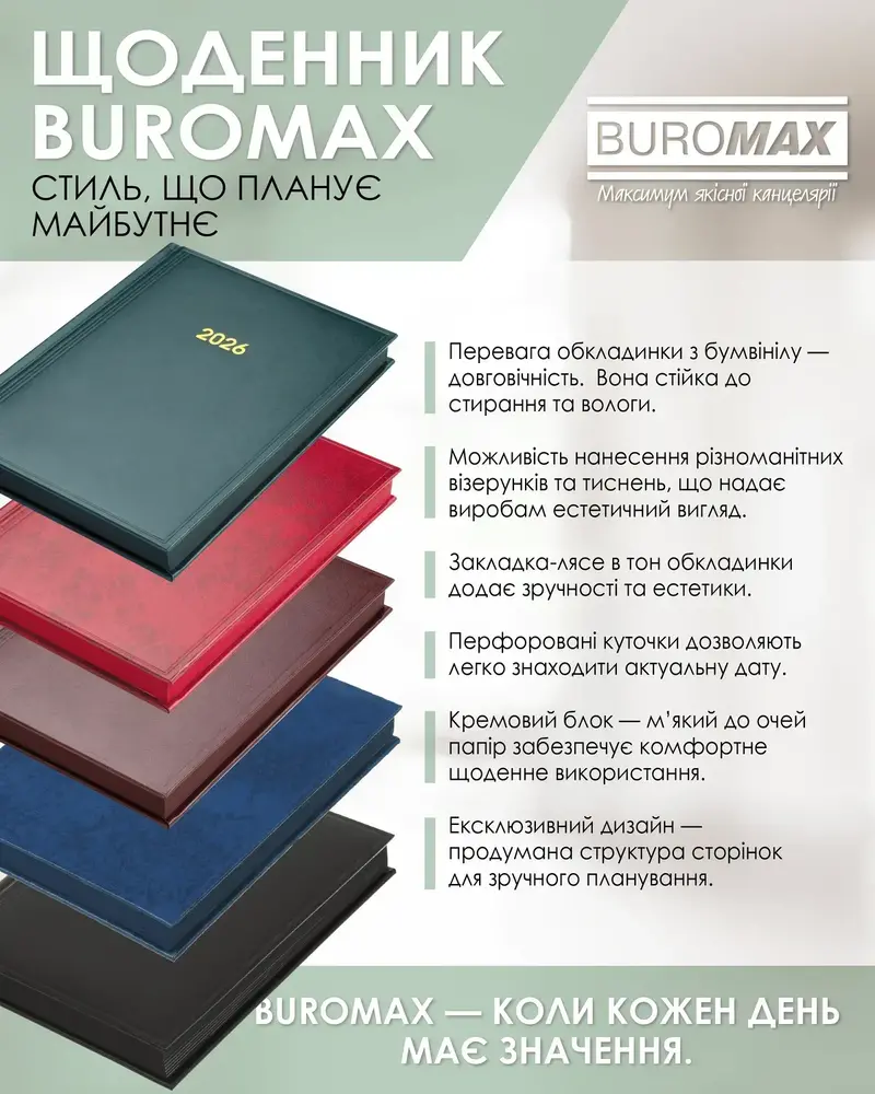 Щоденник датований Buromax Base з бумвінілу А5 336 сторінок зелений BM.2108-04. Фото 7