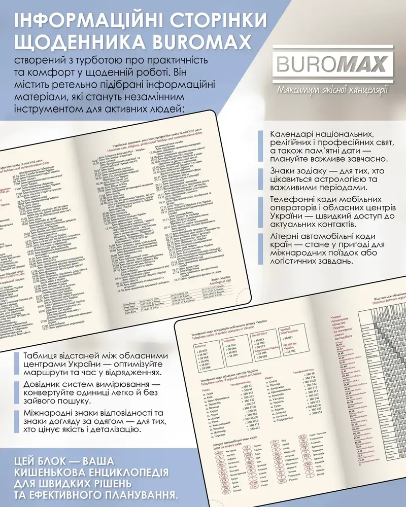 Щоденник датований Buromax Base з бумвінілу А5 336 сторінок синій BM.2108-02. Фото 8