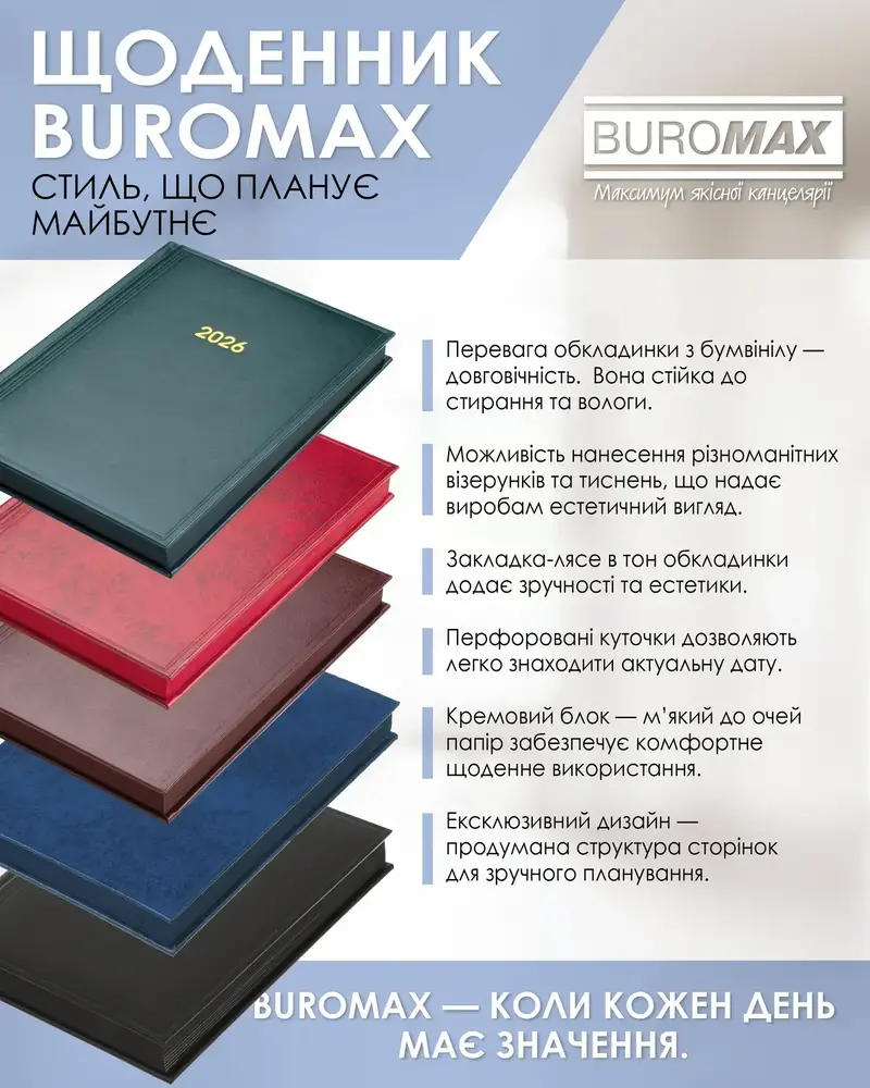Щоденник датований Buromax Base з бумвінілу А5 336 сторінок синій BM.2108-02. Фото 7