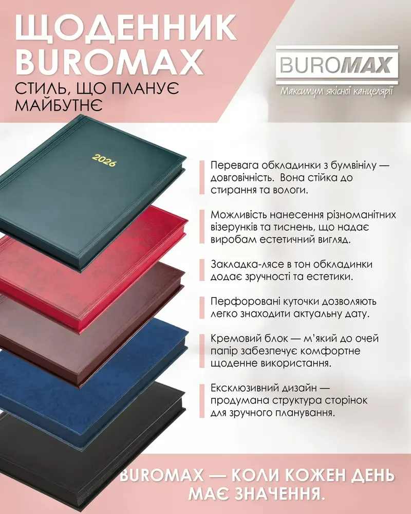Щоденник датований Buromax Base з бумвінілу А5 336 сторінок червоний BM.2108-05. Фото 7