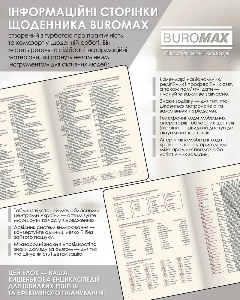 Щоденник датований Buromax Base з бумвінілу А5 336 сторінок чорний BM.2108-01. Фото 9