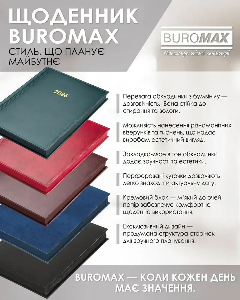 Щоденник датований Buromax Base з бумвінілу А5 336 сторінок чорний BM.2108-01. Фото 7