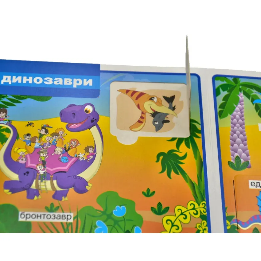 Книга Мої перші слова. Динозаври. 33 віконця . Фото 3