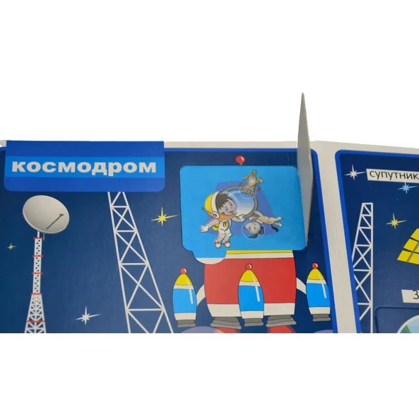 Книга Мої перші слова. Космос. 33 віконця . Фото 3