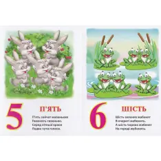 Книга Рахівничка. Фото 4