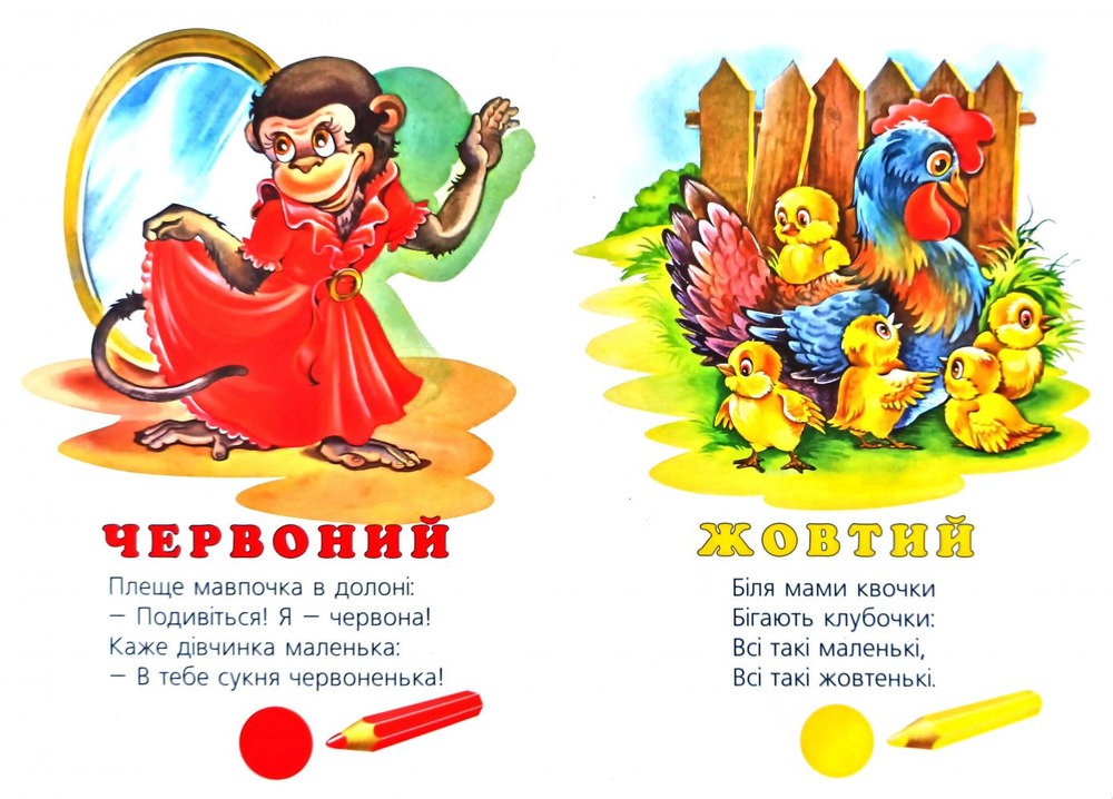 Книга Кольори. Фото 2