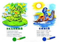Книга Кольори. Фото 3